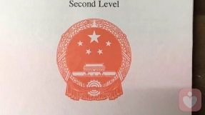 证书