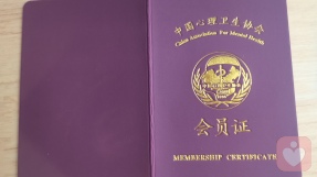证书