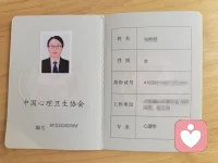 我是中國(guó)心理衛(wèi)生協(xié)會(huì)會(huì)員、國(guó)家二級(jí)心理咨詢師、家庭教育指導(dǎo)師，在臨床醫(yī)學(xué)、法律、行政管理等有專業(yè)的學(xué)習(xí)，線下長(zhǎng)期從事家庭教育、婚姻情感矛盾糾紛化解、婦女兒童權(quán)益維護(hù)以及心理學(xué)領(lǐng)域相關(guān)工作。希望我可以用專業(yè)知識(shí)和工作生活所積累的經(jīng)驗(yàn)為您提供幫助。配圖