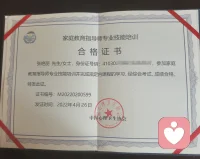 進入平臺的來訪者，您們好！我是中國心理衛生協會會員，國家二級心理咨詢師、家庭教育指導師，在醫學、法律、行政管理、心理學等有專業的學習，線下長期從事家庭教育、婦女兒童權益維護以及心理學領域相關工作。希望能夠通過我的理論知識以及工作經驗為您提供些許幫助。配圖