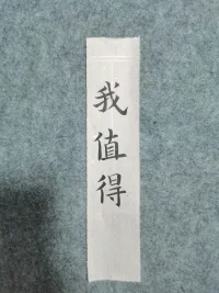 將自己寶貴的精力，從他人身上移開(kāi)，全部放在自己身上，放在自己的成長(zhǎng)上。配圖