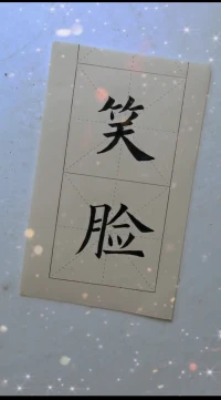 快樂也是一天，不快樂也是一天，親愛的您，為什么不選擇快樂呢????配圖