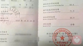 证书