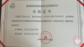 证书