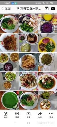自己做的饭菜
