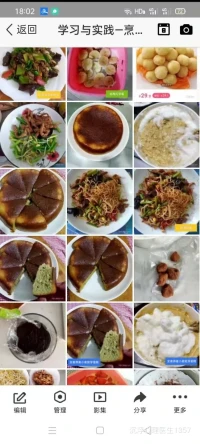 自己做的饭菜