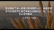关于焦虑