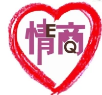 什么是情商？

很多人對于情商會有一定的誤解.會有人說情商就是察言觀色，情商就是討好別人，也經常會聽到有人說情商高就是好的心態(tài)，好脾氣，長袖善舞，八面玲瓏？

事實上不是這么簡單的。其實情商是一個綜合性的，涵蓋了很多情緒、意志、挫折等等多種因素。

哈佛大學心理學家丹尼爾·戈爾曼(Daniel Goleman)提出的情商模型有五個要素:(自我意識) ，(控制情緒），(自我激勵），（認知他人的情緒），（處理彼此的關系），可見情商包括如何對待他人以及如何對待自己。

哈佛大學心理學博士丹尼爾戈爾曼情商是一種能力，情商是一種創(chuàng)造，情商又是一種技巧。既然是技巧就有規(guī)律可循，就能掌握，就能熟能生巧。只要我們多點勇氣，多點機智，多點磨練，多點感情投資，我們也會像“情商高手”一樣，營造一個有利于自己生存的寬松環(huán)境，建立一個屬于自己的交際圈，創(chuàng)造一個更好發(fā)揮自己才能的空間。配圖