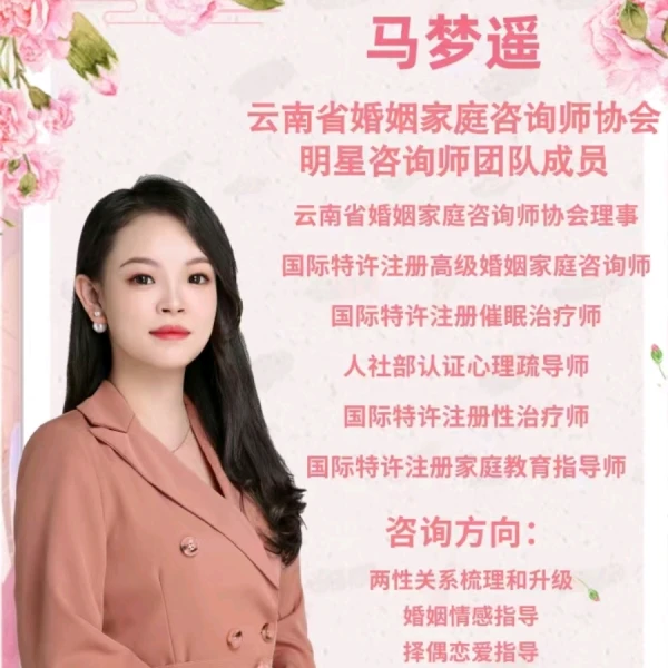 A~云婚协马老师