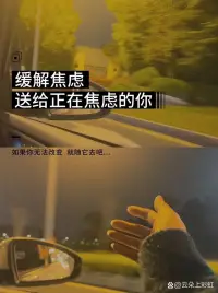 榮格離世前跟徒弟說：
“你連想改變別人的念頭都不要有。
作為老師要學習像太陽一樣，只是發出光和熱，每個人接收陽光的反應有所不同；
有人覺得刺眼，有人覺得溫暖，有人甚至躲開陽光。配圖