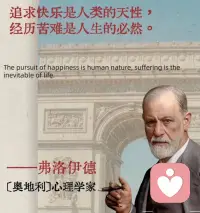 人永远无法完全达到快乐原则所要求的幸福，痛苦是文明和现实必然带来的副产品。配图