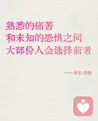 每当人格出现单方面倾斜时，潜意识就会通过梦境进行补偿、平衡配图