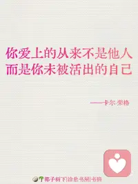 每当人格出现单方面倾斜时，潜意识就会通过梦境进行补偿、平衡配图