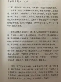 開悟比盲從重要、
聽課，學習的核心是開悟，而非盲從
誨爾諄諄、聽我藐藐