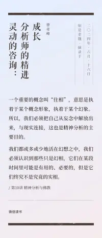 穿越幻想，念兹在兹