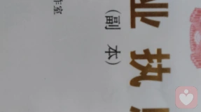 證書