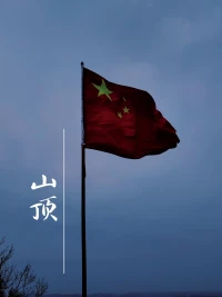 人這輩子，有人羨慕你，有人討厭你，有人嫉妒你，也有人看不起你，沒關(guān)系，他們都是外人。生活就是這樣，你不能讓每個(gè)人滿意。不要為了討好別人，而丟失自己的本性。配圖