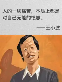 陈寅恪先生：“这块土地、这些人，终其一生，大多所行，不过苟且二字。所谓风光，不过苟且有术；行路坎坷，不过苟且无门。基本不过如此而已。”
鸟在笼中，恨关羽不能张飞，人活世上，要八戒更需悟空。生活就是一堆玻璃渣子找糖吃，岁月静好只是片刻，一地渣子是常态。
人世间，各人有各人的隐晦与狡黠。穷人有穷人的苦，富人有富人的累。谁家的锅底都有灰，不是别人风光无限,而是他们一地鸡毛没给别人看。成年人的世界，谁不是深夜疗伤清晨赶路。
这世上有两个我，一个躯壳喂日常，一个灵魂补岁月，一个在精神世界里白马春衫慢慢行,一个生活里蝇营狗苟兀穷年。
人生苦短，因为这苦和短，我们马不停蹄，一意孤行。正所谓，晨鸡初叫，昏鸦争噪，哪个不去红尘闹?路遥遥，水迢迢，功名尽在长安道，今日少年明日老，山，依旧好，人，憔悴了。
杨绛先生曾说:“历经沧桑，方知平淡最真,看尽繁华，方知简单最美,再多的缘起缘落，一手挥之，再多的荣辱得失，一心淡之，饮一盏红尘留香，品一处山水藏画，人生无常，飘落浮尘，岁月不问来时，心安便是归处!”
长安三万里，步步苟且步步诗。心中若有桃花源，何处不是水云间。
远方未必能看到田野，跨不过去，哪怕远赴天涯，灵魂仍被牢牢地困锁在原地，心系苟且。跨过去了，即便身处闹市，还是可以寻得内心的皈依，享受自己的诗与远方。
山河远阔，人间烟火。生活就是平平凡凡，幸福就是简简单单。只要找到合适自己的位置，发现生活的乐趣，谁又能说眼前的柴米油盐不是诗呢？
三毛曾说:“把心寄于远方，把目光投向海洋。不必计较一日一事之真伪与短长，我们应该有十年之后再看今天的气度。为流言所伤，恰是散步流言者所期望的。让我们的眼里只充满着大地的无垠和海洋的浩荡。”
所有人都厌倦千篇一律的枯燥生活。我们都习惯将自己正经历的生活当成苟且，近乎偏执地认为远方存在着诗一般的生活。
其实，你所谓的诗与远方可能正是别人眼前的苟且。而诗一般的生活，从来都是在当下平凡的生活中发掘出美好，将平凡的日子过得不平淡。
人生有风有雨是常态，风雨兼程是状态，风雨无阻是心态。生活虽然苟且，只要能找到自己现实的位置，解放出一个自由的心灵，诗和远方其实就在眼前。配图