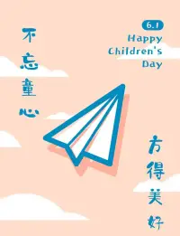 小時(shí)候的仗劍天涯，變成自駕看繁華，帶著童心出發(fā)，每一程都是童話。六一快樂。配圖