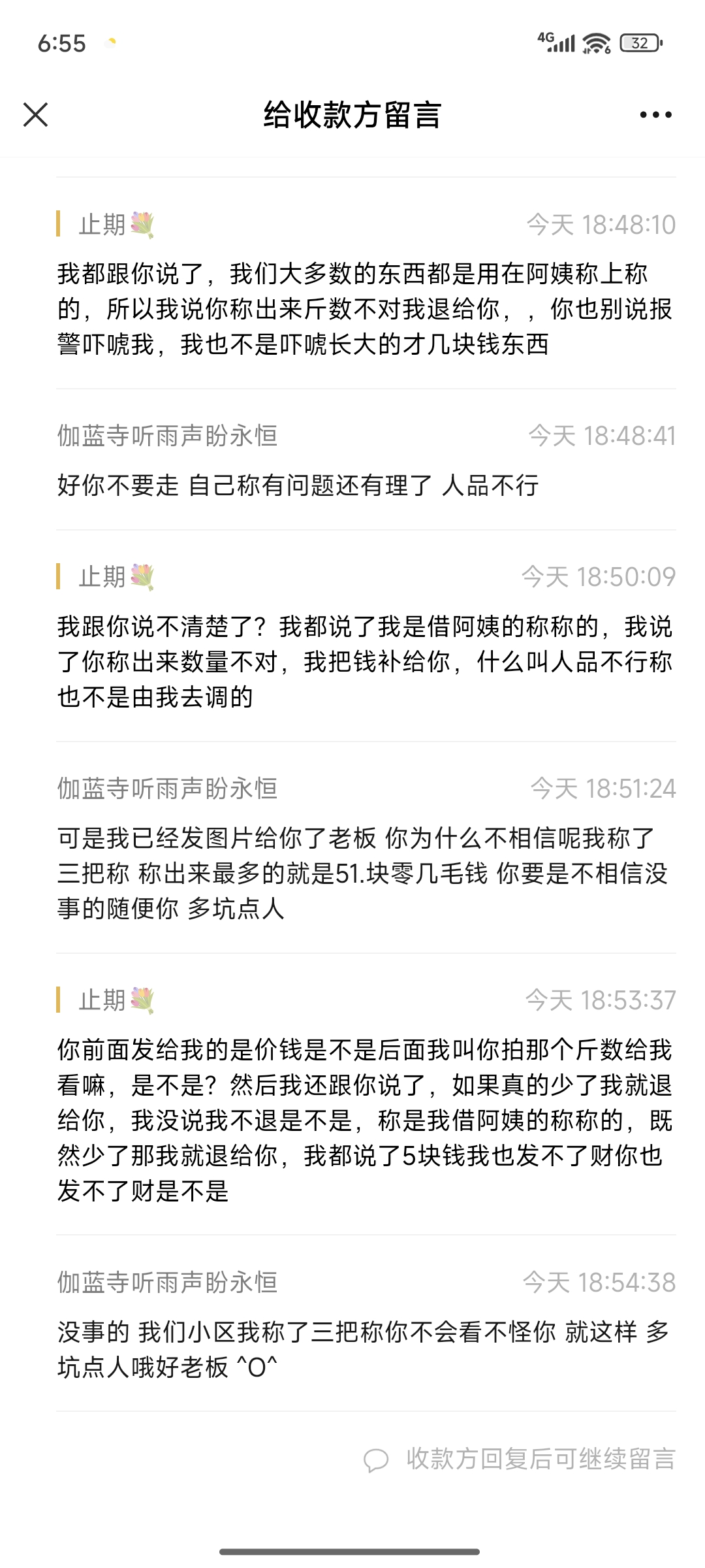 的回答圖片