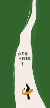 去經歷
去傷痛
去成長配圖