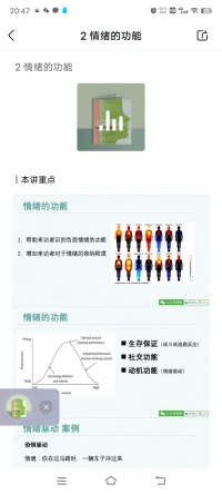 情緒配圖