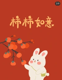 新年快樂配圖