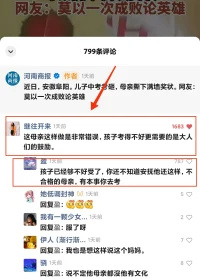 激勵孩子的方式從來不是打壓、更不是刺激，你看網友們的回復就能明白孩子們的心聲配圖