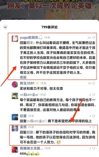 激勵孩子的方式從來不是打壓、更不是刺激，你看網友們的回復就能明白孩子們的心聲配圖