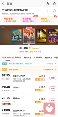 吃完飯，打算和老公看電影，今天是闔家團圓的日子，大家要開心過節哈配圖