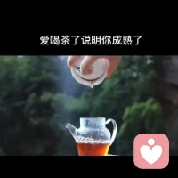 最近很喜歡的一段話：“照顧好自己的健康和情緒，其余的自有安排”。配圖
