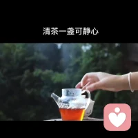 最近很喜歡的一段話：“照顧好自己的健康和情緒，其余的自有安排”。配圖