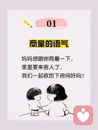 用這五種語氣和孩子說話，孩子會越來越懂事，必收藏配圖