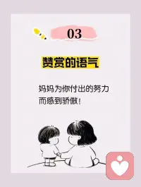 用這五種語氣和孩子說話，孩子會越來越懂事，必收藏配圖