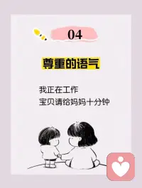 用這五種語氣和孩子說話，孩子會越來越懂事，必收藏配圖