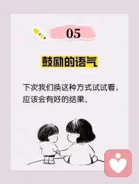 用這五種語氣和孩子說話，孩子會越來越懂事，必收藏配圖