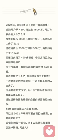 2022年最重要的就是活下來配圖