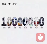 千萬不要讓1倒了配圖