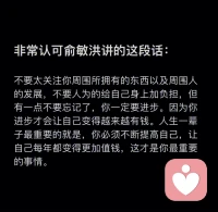 走自己想走的路配圖