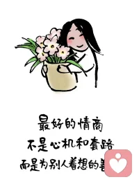 人常常在年輕時感慨生活的無聊，又在年老后感慨時間的殘酷，卻從未想過，歲月是把殺豬刀，可只有你才有屠宰自己的權利。配圖