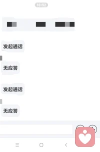 最近忙，我不是何時都在，最好提前問問我在不在配圖