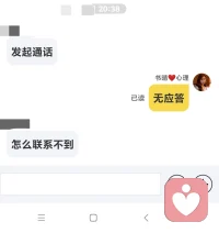 最近忙，我不是何時都在，最好提前問問我在不在配圖