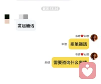 我不是什么傾聽都接的，想溝通什么事情提前說一下，在傾聽范圍內，我接，不在不接，如果是我沒接過的傾訴者，什么都不說就打過來，我大概率會掛斷。我兼職做這行五年了，我不是來這搞曖昧的——男的別給我發玫瑰（女性給我發玫瑰沒事，隨便發，哈哈哈），別來我這說過頭話，否則舉報拉黑。配圖