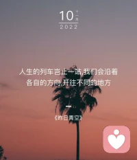 未來可期，頂峰相見配圖