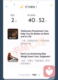 今日份的心理学与英语学习——拥有良好的个人成长，才能拥有更好的人生。配图