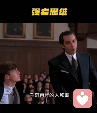 對上不攀，對下不凌。欺軟怕硬的人是走不遠(yuǎn)的。配圖