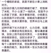 這樣的環(huán)境里長大的小孩，敏感、自卑、多疑，承受能力弱。配圖