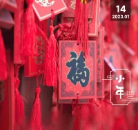 小年已至，年味漸濃，歸家的日子就要到了，愿一年風雨，一年辛勞，都在團圓時分得到慰藉。祝大家所愿皆所得。配圖