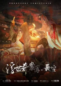 盤點最近半年我倆一起玩的劇本殺，兔年繼續哈配圖