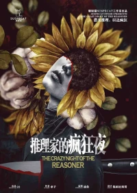盤點最近半年我倆一起玩的劇本殺，兔年繼續哈配圖